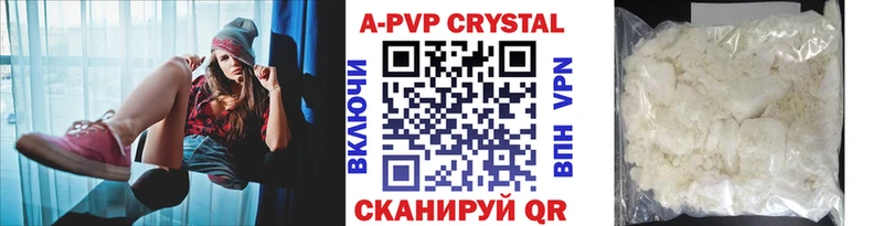 APVP кристаллы  Тихвин 