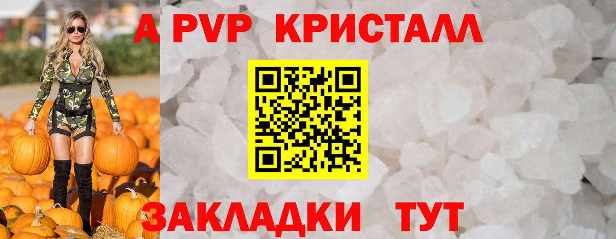 Alfa_PVP СК  Alpha PVP Соль  Вход с VPN  Тихвин  Alpha PVP VHQ 