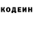Кодеин напиток Lean (лин) Anya Fedorenko