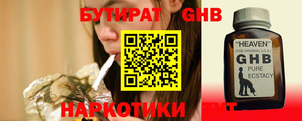 БУТИРАТ BDO 33% Тихвин