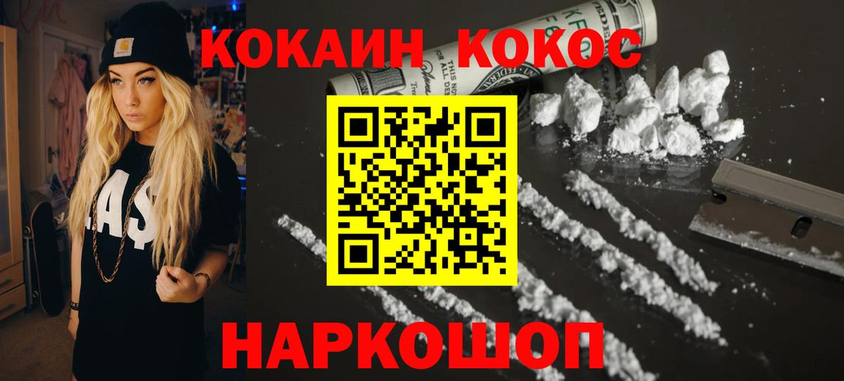 Cocaine VHQ Тихвин