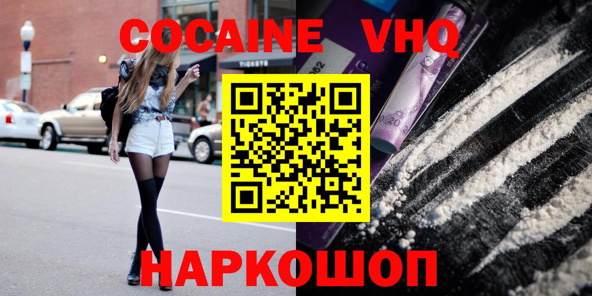 Cocaine Перу  Вход с VPN  COCAIN  Cocaine Колумбийский  Тихвин 
