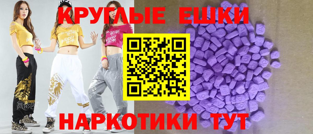 Ecstasy MDMA Тихвин