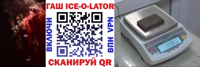 Гашиш Ice-O-Lator  гидра сайт  Тихвин  цены наркотик 