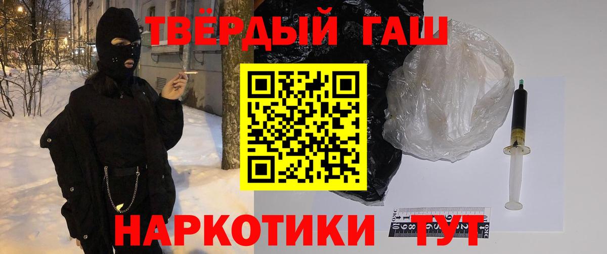 ГАШИШ индика сатива  Вход с VPN  Тихвин  Гашиш VHQ 