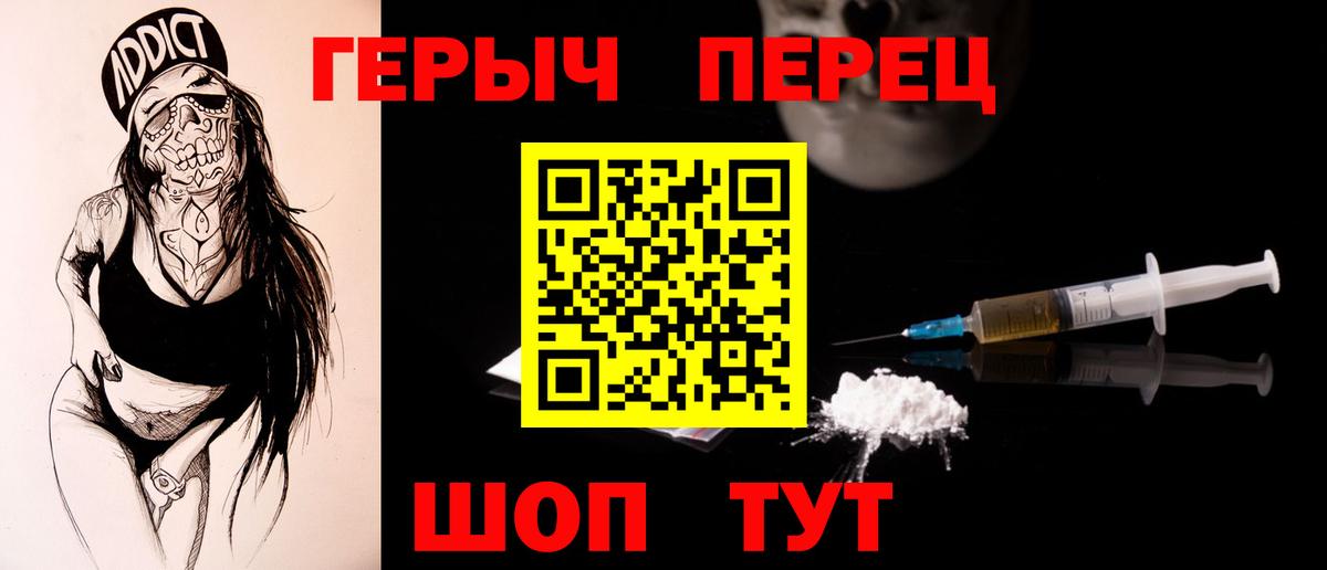 ГЕРОИН гречка  Вход с VPN  Тихвин 