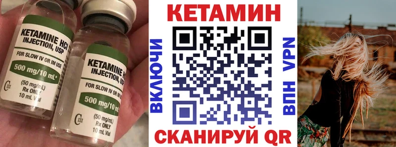 Кетамин VHQ  Тихвин 