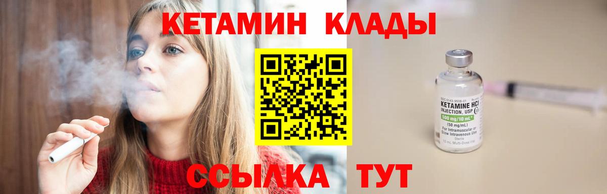 Кетамин VHQ Тихвин