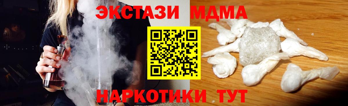 МДМА VHQ  МДМА кристаллы  Вход с VPN  Тихвин 