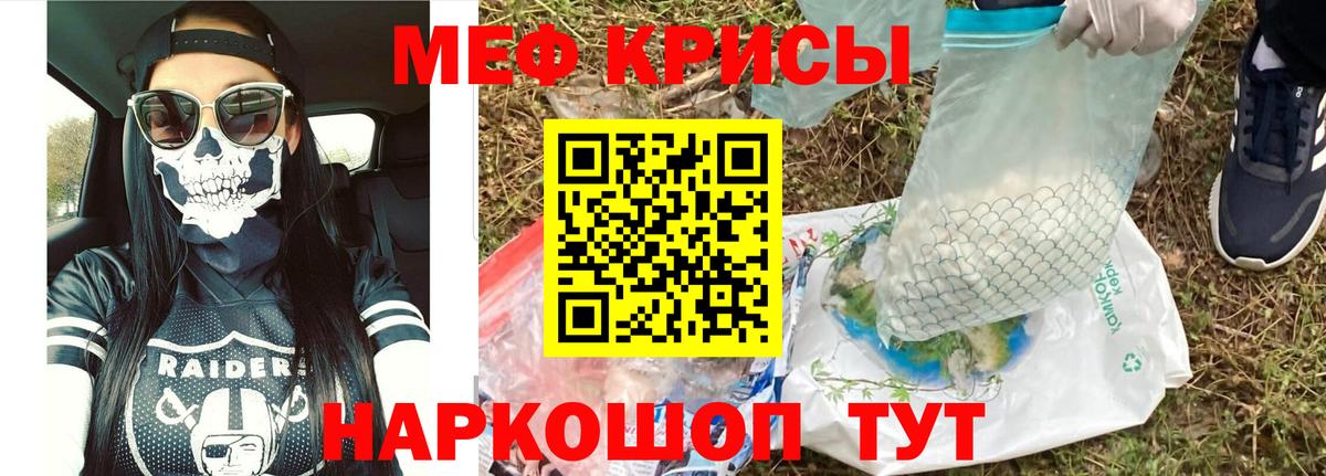 МЕФ кристаллы Тихвин