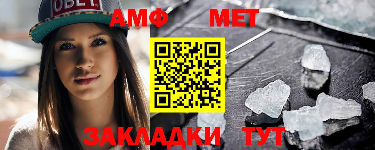 МЕТАМФЕТАМИН пудра  Вход с VPN  Тихвин  МЕТАМФЕТАМИН пудра 