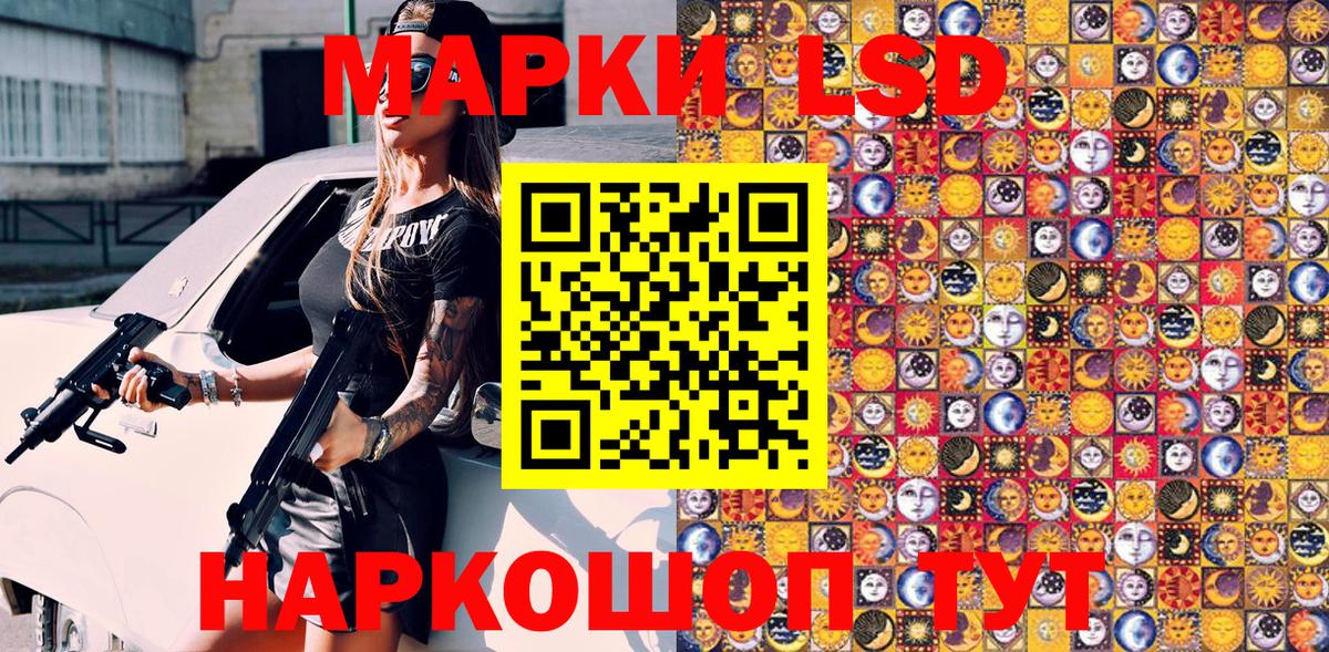 Наркотические марки 1,8мг  Наркотические марки 1,8мг  Марки 25I-NBOMe  Вход с VPN  Тихвин 