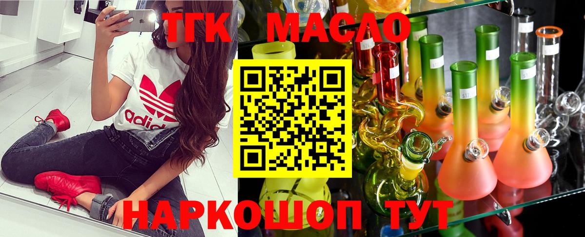 ТГК Wax Тихвин
