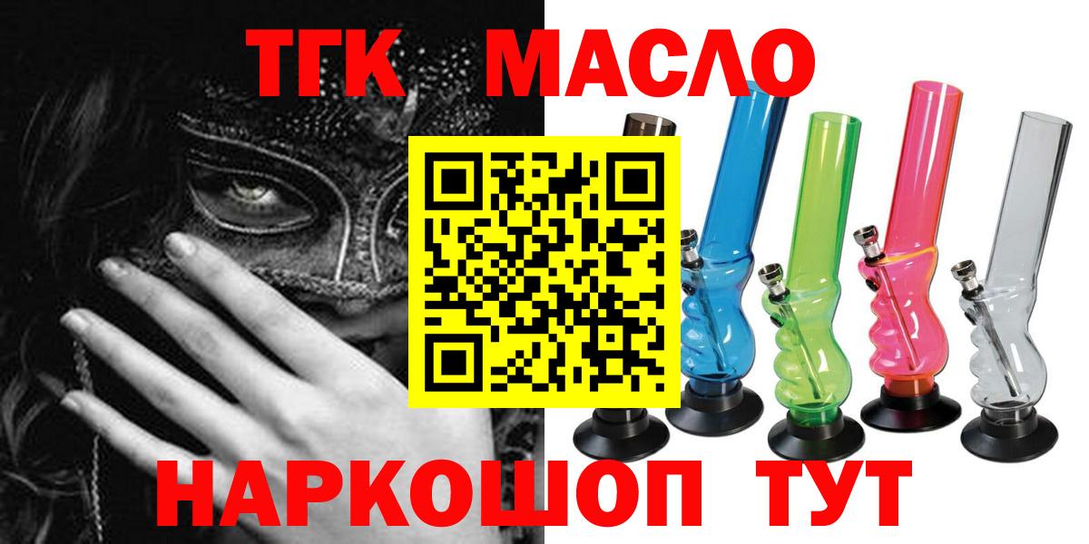 Дистиллят ТГК THC oil  Вход с VPN  Дистиллят ТГК THC oil  mega зеркало  Тихвин 