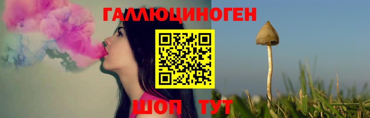 Галлюциногенные грибы ЛСД  Вход с VPN  Тихвин 